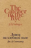 Ловец на хлебном поле