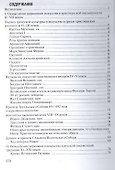 Хрестоматия по иконоведению (м) Ходаков - 1