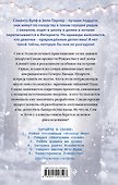 Таинственное Рождество (#6) - 1
