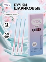 Ручки шариковые синие 12шт "Gradient" 0,5мм, Yoi