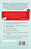Думай и богатей! - 1