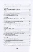 Бетоноведение. Том 1. Цементный бетон - 2