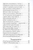 Не вечер - 2