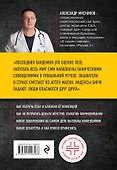 Инфекции. Почему врага нужно знать в лицо и как не поддаться панике во время новой вспышки эпидемий - 1