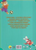 Добрые истории. Лучшая книга сказок - 1