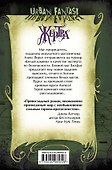 Алекс Верус. Жертва - 1