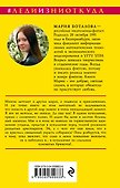 Заоблачные острова. По воле звезд - 1