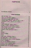 Отговорила роща золотая: Стихотворения. Поэмы - 1