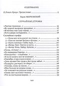 Три: стихи - 1