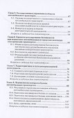 Автотранспортное право. Учебник для магистратуры - 2