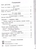 Литературное чтение на родном русском языке. 3 класс. Практикум. ФГОС 2021 - 1