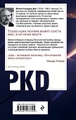 Когда наступит прошлый год - 1