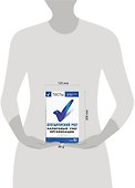Бухгалтерский учет.Налоговый учет организации.Экзаменационные тесты.Ответы  к тестам - 1