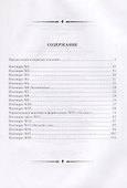 18 ноктюрнов для фортепиано. Ноты - 1