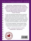 Клиника жертвы - 1