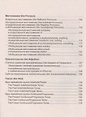 English Grammar Rules & Exercises Сборник упр. к осн. правилам... (м) Камянова - 2