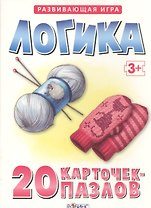 Пазлы. Логика