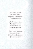 Я люблю Пророка (мир ему и благословение) - 2