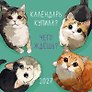 Календарь 2027г 290*290 "Календарь купила? Чего ждешь?" настенный, на скрепке