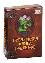 Игра Поваренная книга гоблина 12+, (Арт. ИН-5722) семейная, тактическая