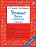 Чтение. Работа с текстом. 2 класс - 0