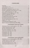 Математика. 7-8 классы. Задания для подготовки к олимпиадам - 2