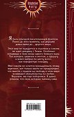 Замуж по подписке - 1