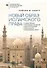 Новый образ исламского права Государственно-религиозные отношения и конституционное строительство в современном Египте - 0
