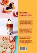 60 хитов азиатской кухни - 1