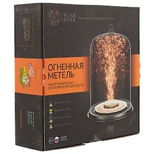 Набор для экспериментов «Для детей Огненная метель» химические опыты, Трюки науки
