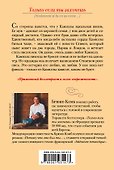 Только если ты захочешь - 1