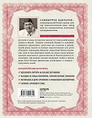 Тайна семейных отношений. 7 шагов к благополучию - 1