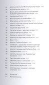 50 шляп, которые изменили мир - 2