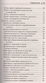 Казан. Блюда из рыбы морепродуктов и овощей - 2