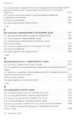Экономика труда - 2