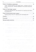 Задачи по алгебре. 7 класс - 2