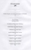 Повесть о великой стене. История Китая - 1