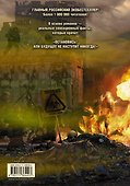 Наследие. Наследие 2 (уникальное лимитированное издание) - 1