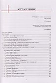 Парадоксальная математика - 1
