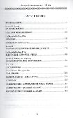 Апокрифы Герметизма. Том II. Теория и практика магии хаоса - 1