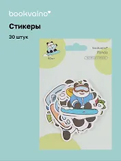 Набор стикеров Панда 4