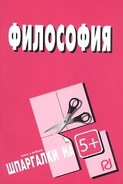 Философия