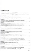 Материалы круглых столов онлайн. Сборник тезисов - 1
