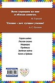 Серая Шейка(ил.В.Бастрыкина) - 1