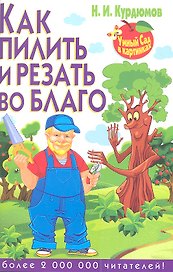 Как пилить и резать во благо
