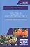 Частное плодоводство. Семечковые культуры. Уч. Пособие - 2