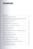 Переговоры: стратегия победы - 1