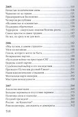 Публицистика "нулевых" - 2