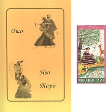 Нео Таро (колода + книга)