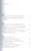 Поэзия Пушкина как мифология поведения - 1